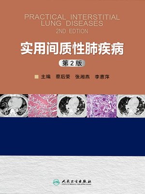 cover image of 实用间质性肺疾病